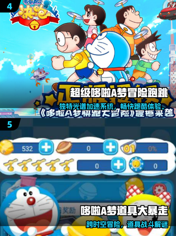 🔥哆啦A梦小游戏大揭秘！2025必玩合集✨截图3