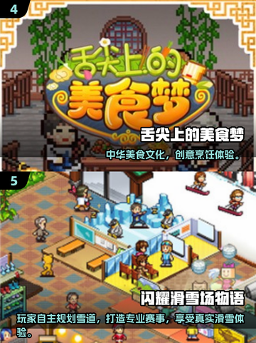 🔥2025必玩开罗游戏免费下载来袭！🎮截图3