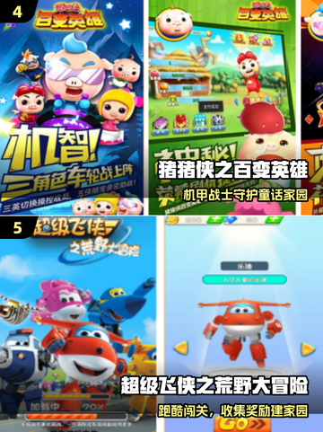 🔥2025最火海绵宝宝手游TOP5💥截图3