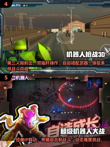 🔥2025最火汽车机器人游戏盘点🎮必玩清单来啦！截图3