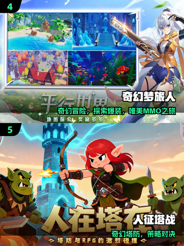 🔥2025新游TOP榜！免费畅玩🎮截图3