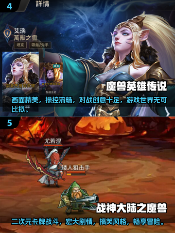 🔥2025必玩！人气魔兽风格手游大盘点🔥截图3