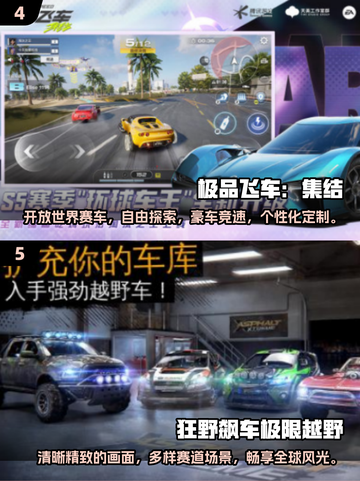 🔥2025高画质赛车手游推荐，玩到停不下来！🚗🎮截图3