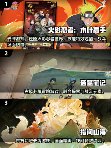 🔥2025超人气卡牌游戏推荐✨截图2