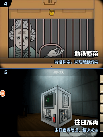 🔥2025最耐玩锈湖手游TOP榜💥截图3