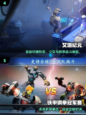🔥2025必玩果宝特攻游戏榜单🎮截图3