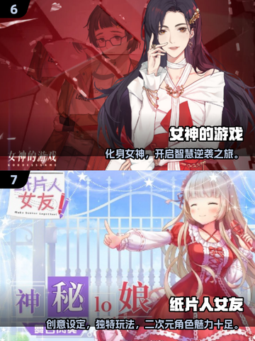 🔥2025必玩女主游戏TOP榜💥🎮截图4