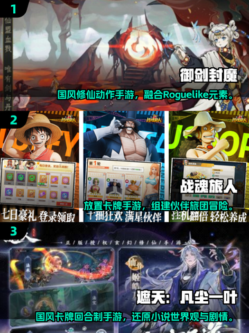 🎮2025国产收费游戏TOP榜🔥高人气推荐来袭！截图2