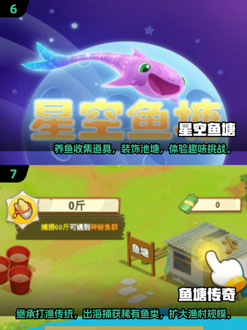 🐟2025超全钓鱼养鱼游戏合集，玩家必备！截图4
