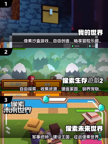 🔥2025必玩像素生存手游合集💥截图2