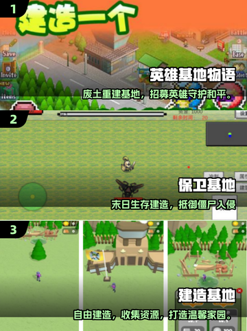 🔥2025最火基地手游排行榜💥超人气游戏下载推荐🎮截图2