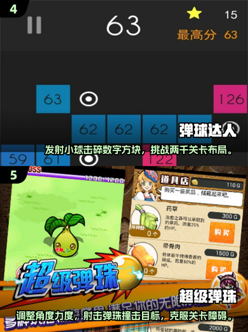 弹弹球游戏合集🌟2025最全下载分享！💥截图3