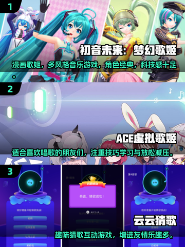 🔥2025最火唱歌游戏推荐！🎤玩到停不下来截图2
