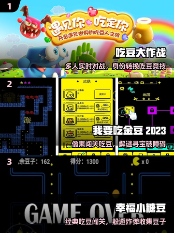  pacman大逃杀！2025最上头手游🔥截图2
