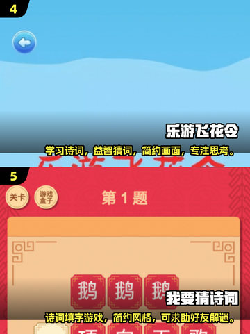 📚古诗闯关游戏推荐！2025必玩免费🔥截图3
