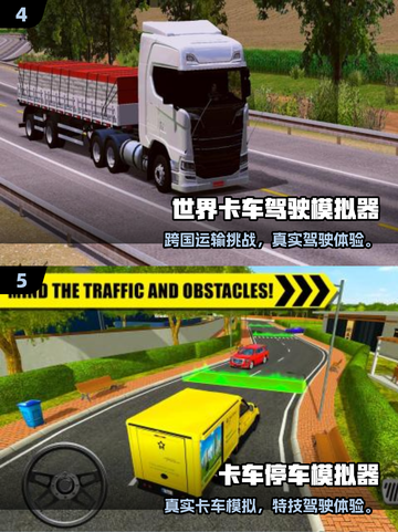 🔥2025超火卡车模拟器游戏推荐！🎮截图3
