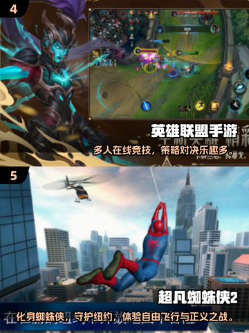 🔥2025美国爆款游戏榜单出炉！🎮必玩推荐速看截图4