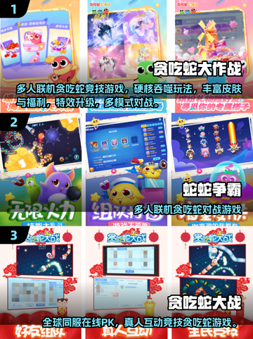 🔥2025贪吃蛇游戏排行TOP10，经典玩法🔥🎮截图2