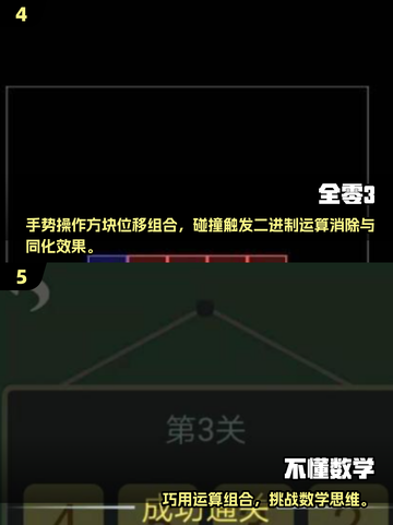 🔥2025最火数学游戏TOP5，烧脑又上瘾！🧮✨截图3