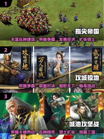 🔥2025最受欢迎领土争霸手游排名✅策略玩家必看！截图2