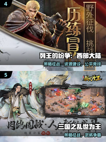 🔥2025最火国战手游TOP榜💥截图3