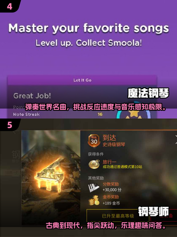 2025最🔥钢琴块游戏推荐！🎵玩到停不下来！截图3