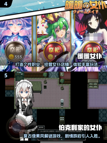 2025爆火女仆养成游戏🔥这5款你必玩！🎮💖截图3