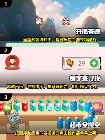 2025必玩🔥小孩益智游戏下载🎉截图2