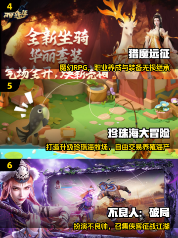 中国网游保值TOP10🔥速藏！截图3