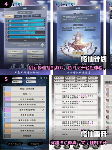 2025免费仙侠手游推荐🔥超耐玩的修仙游戏榜单✨截图3