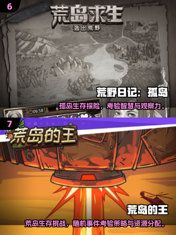 🔥2025孤岛求生游戏TOP榜🏝经典耐玩推荐截图4