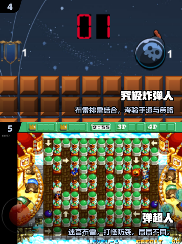 💥2025必玩炸经典弹超人合集截图3