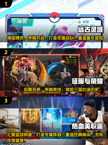 🔥2025手游排行榜出炉，这些热门游戏你玩过几个？🎮截图2