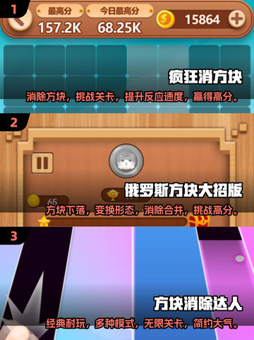 方块消除游戏合集💥2025经典必备🔥截图2