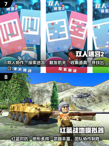 🔥2025必玩！森林冰火人联机版🔥双人游戏合集来啦！🎮截图4