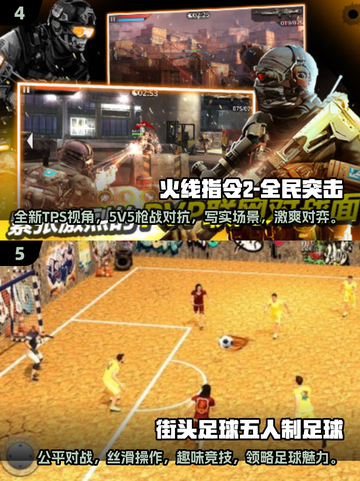🔥2024必玩！经典五人小游戏合集🎉截图3