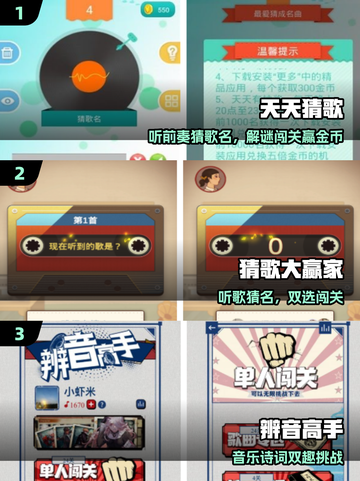 🎵2025最火猜歌游戏TOP5🔥截图2