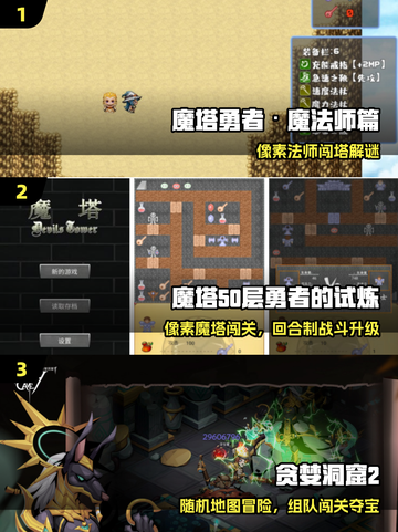 🔥2025最火免费闯关手游💥截图2