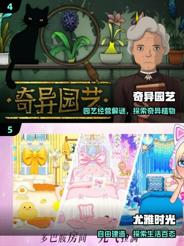 🔥2025最火新游TOP榜💥截图3