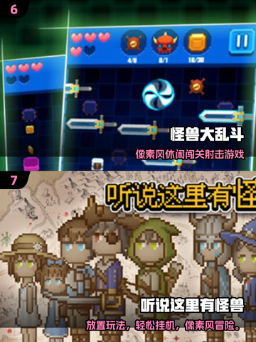 🔥2025耐玩像素怪兽游戏TOP榜👾截图4