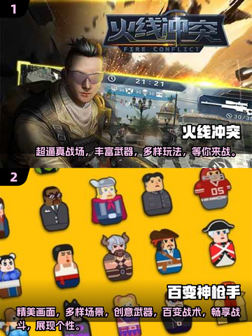 🔥2025必玩丛林射击游戏推荐💥截图3