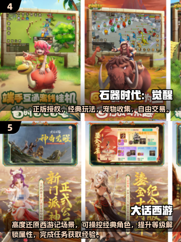 二十年前经典网游合集🔥重温青春回忆！🎮截图3