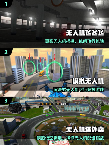 🎮2025超好玩无人机模拟手游推荐！🔥截图2