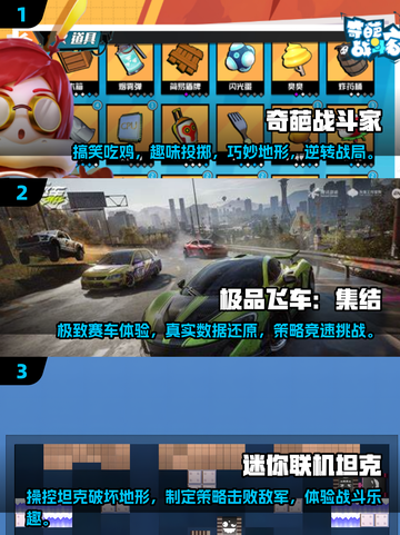2025必玩🔥联机游戏下载汇总🎮截图2