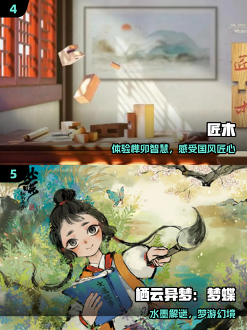 🔥2025最火解密手游TOP5💥截图3