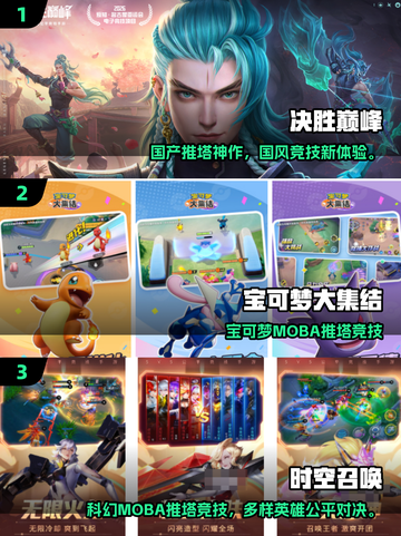 🔥类似王者的MOBA游戏推荐2025！🎮截图2