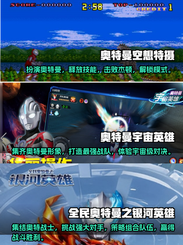 2025必玩✅奥特曼空想特摄游戏合集💥截图2
