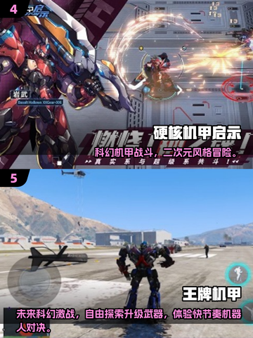 🔥2025机甲战斗游戏TOP榜💥🎮截图3