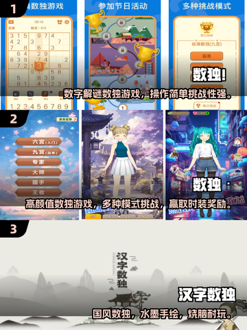 🔥2025热门数独游戏TOP榜💥烧脑玩家都在玩的骨灰级挑战！🧩截图2