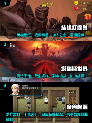 🔥魔兽迷必玩！2025经典手游大揭秘🔥截图2